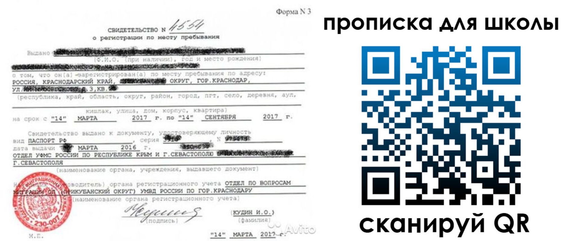 временная регистрация в Сызрани