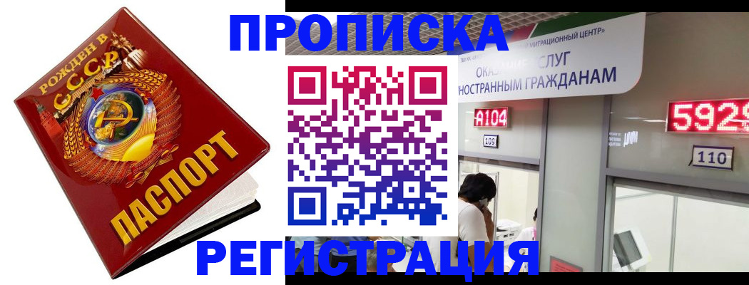регистрация в Сызрани