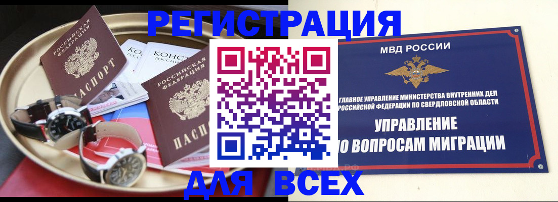 временная регистрация в квартире в Сызрани